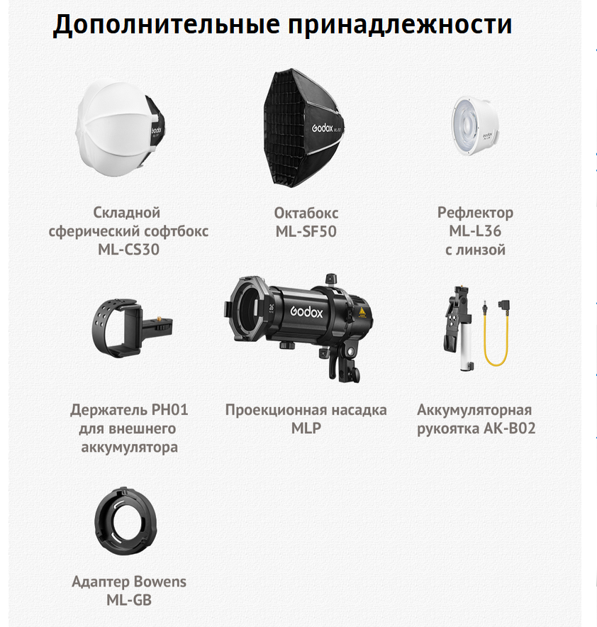 картинка Осветитель светодиодный Godox ML100Bi от магазина Ultra-mart