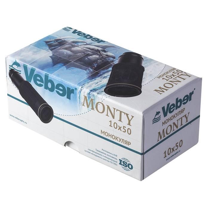   Veber Monty 10x50 BR    Ultra-mart