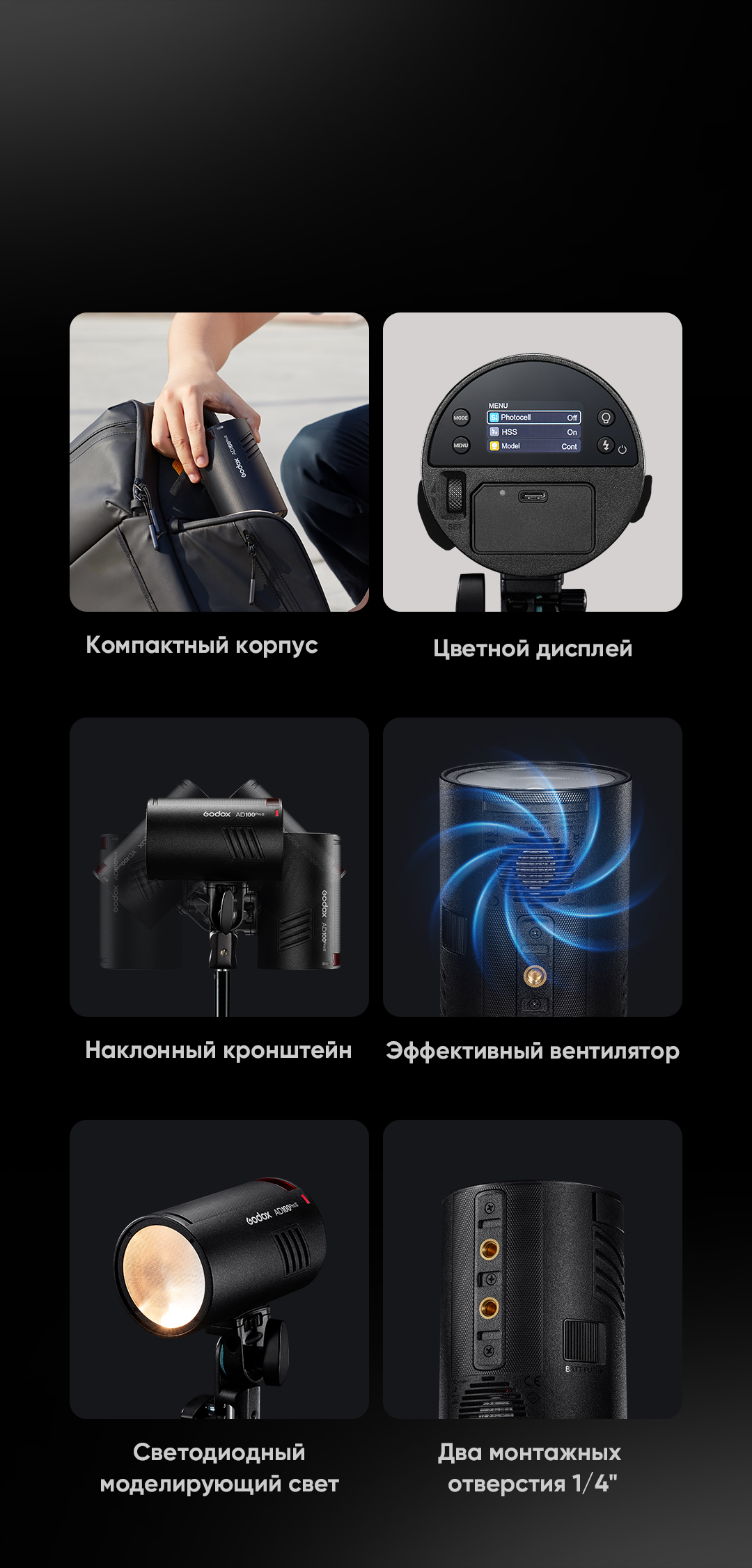 картинка Вспышка аккумуляторная Godox Witstro AD100ProII от магазина Ultra-mart