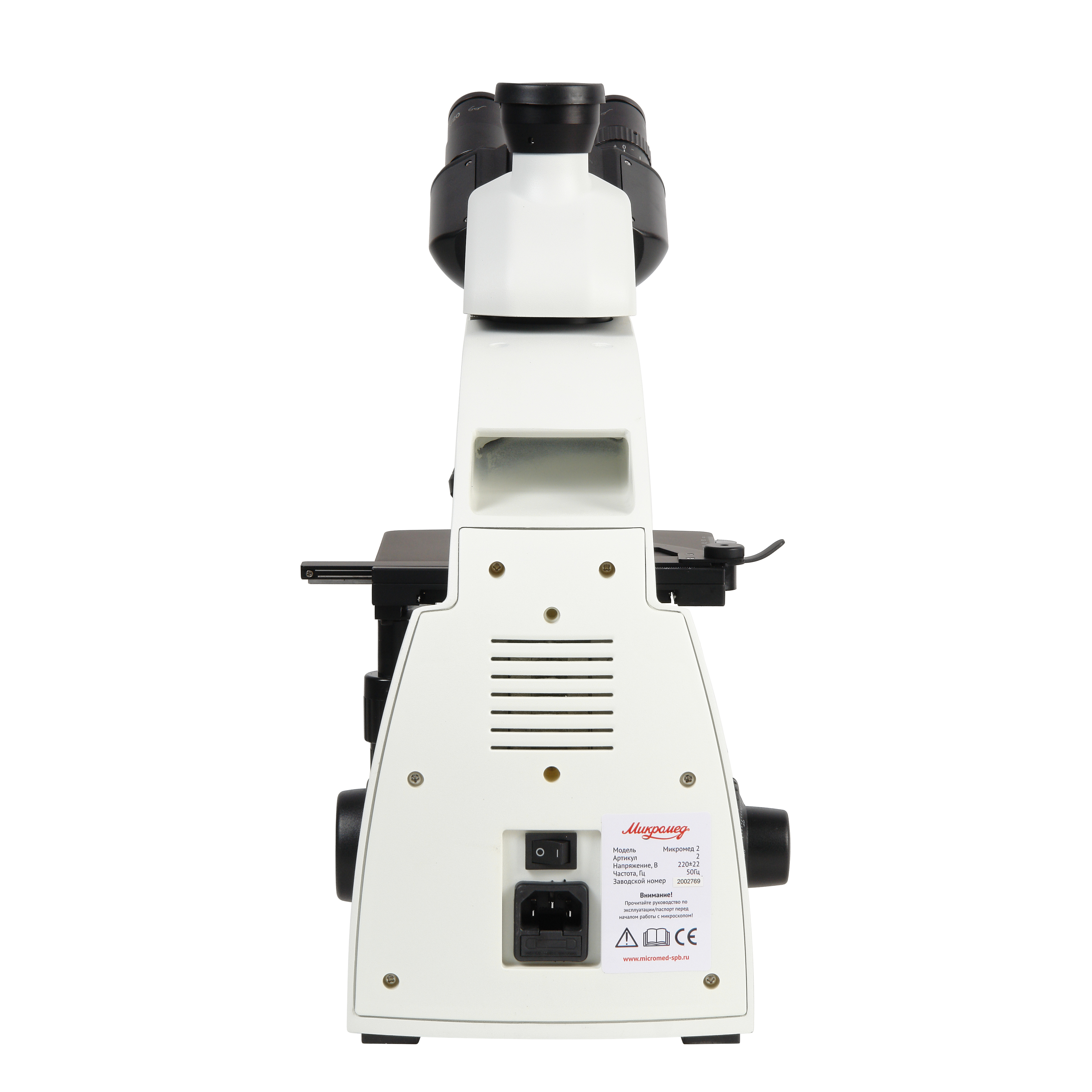 картинка Микроскоп биологический Микромед 2 (3-20 inf.)  арт.27990 от магазина Ultra-mart
