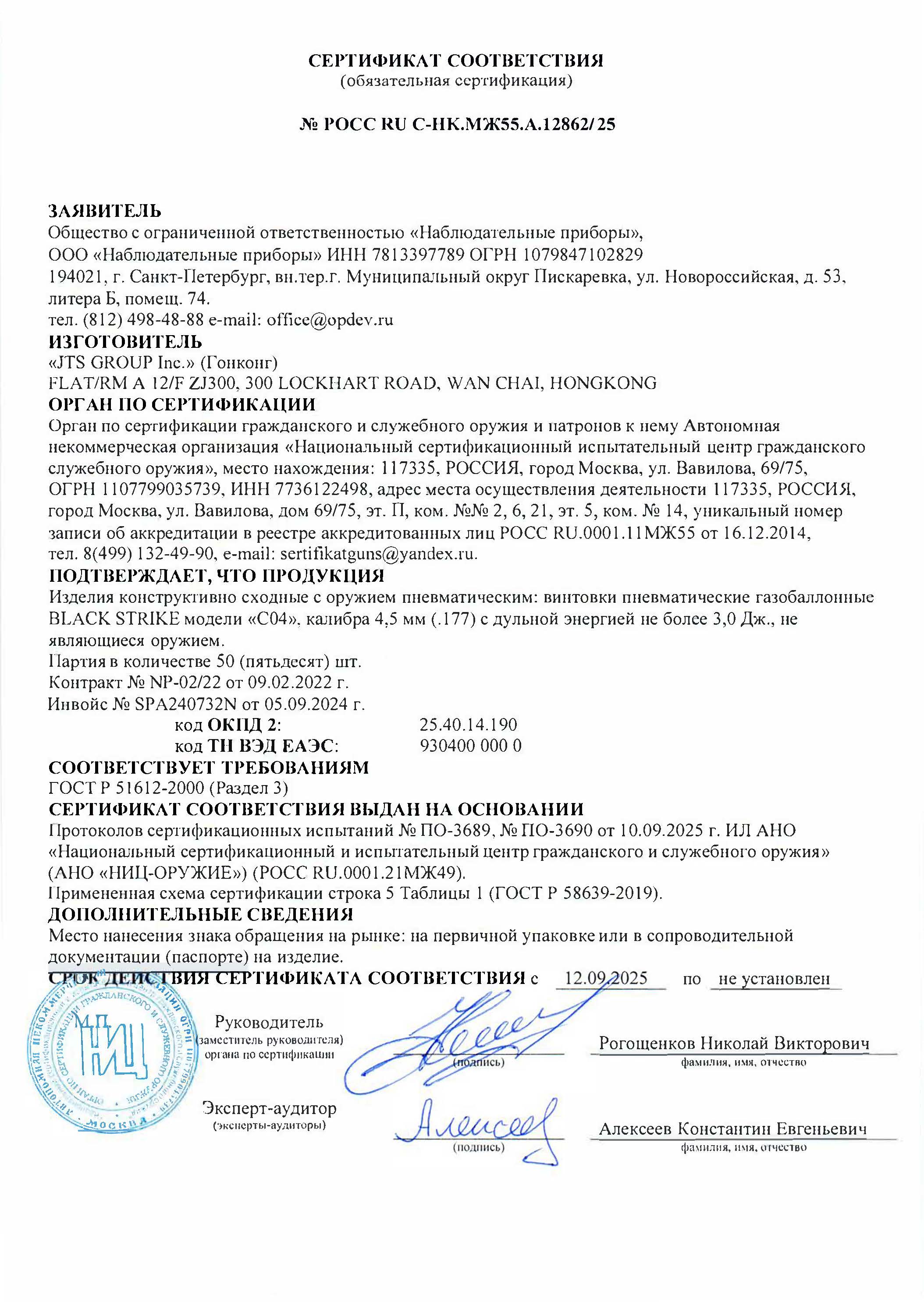 картинка Винтовка пневматическая BLACK STRIKE C04 кал.4.5mm не более 3,0Дж от магазина Ultra-mart