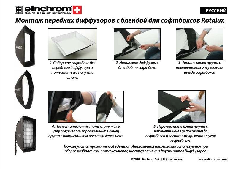  - Elinchrom Rotalux 70x70    Ultra-mart