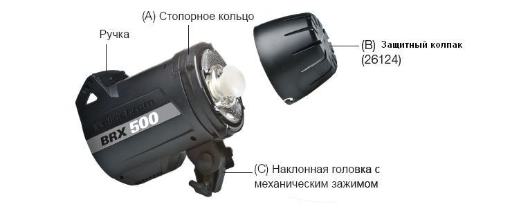   Elinchrom  BRX 500/500   Ultra-mart