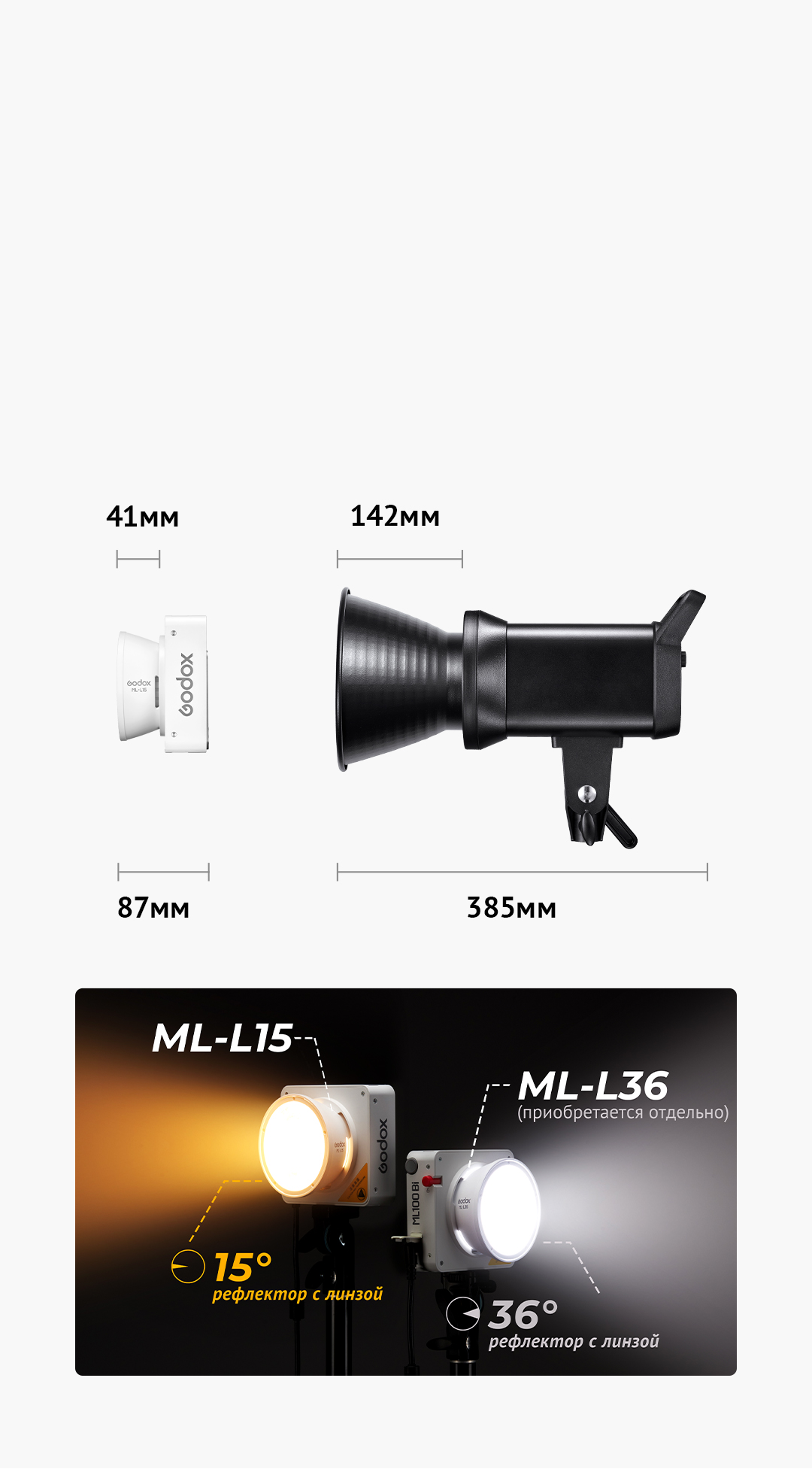 картинка Осветитель светодиодный Godox ML100Bi от магазина Ultra-mart