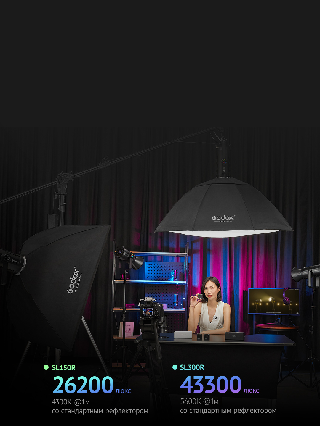 картинка Осветитель светодиодный Godox SL150R от магазина Ultra-mart